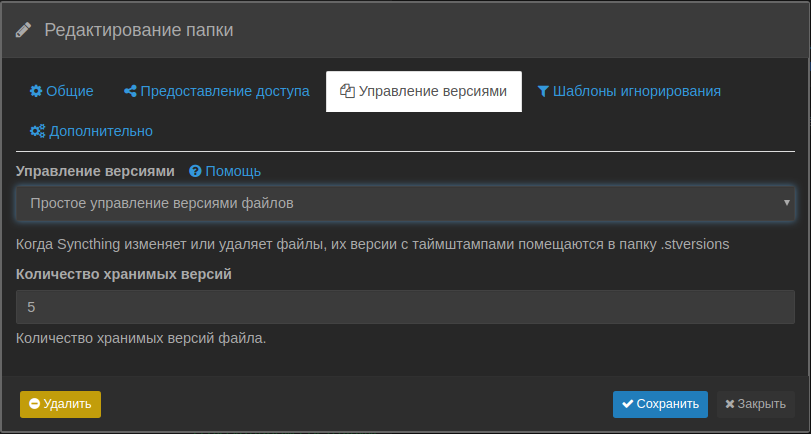 Управление версиями