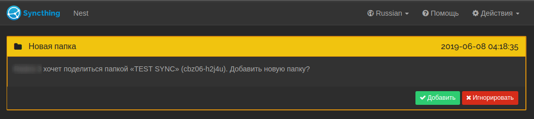 Добавить папку